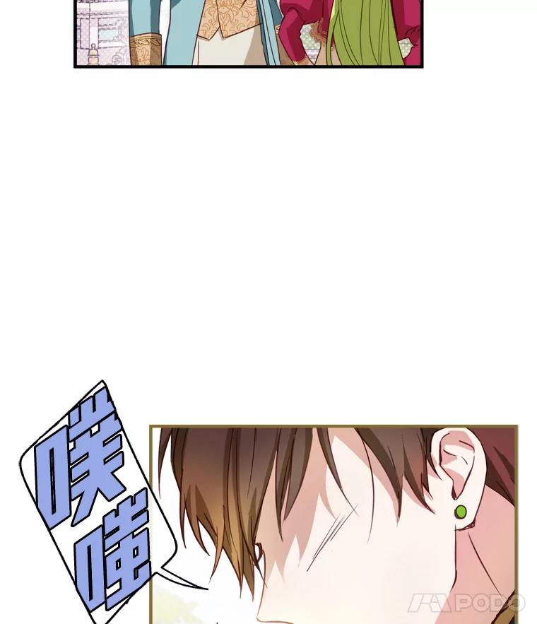 《说好的女扮男装呢？》3.妹控出手 第80页