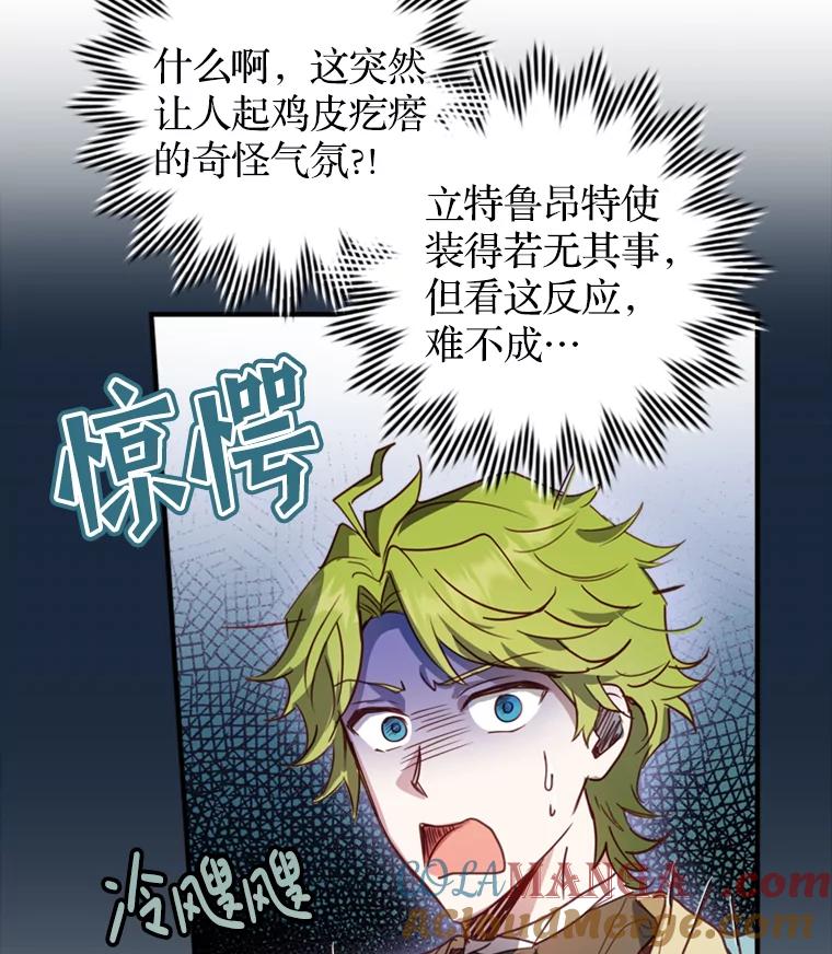 《说好的女扮男装呢？》3.妹控出手 第89页