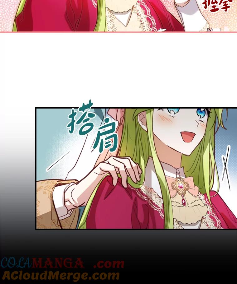 《说好的女扮男装呢？》3.妹控出手 第73页