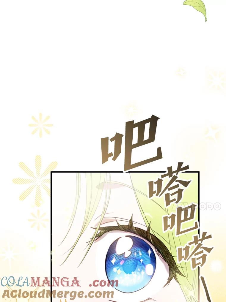 《说好的女扮男装呢？》3.妹控出手 第13页