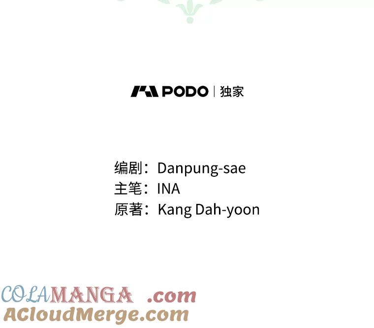 《说好的女扮男装呢？》3.妹控出手 第25页