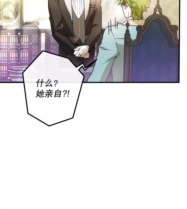 《说好的女扮男装呢？》3.妹控出手 第30页