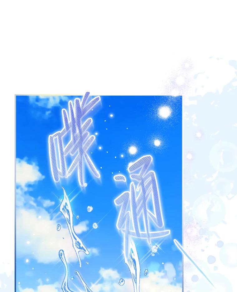 《说好的女扮男装呢？》3.妹控出手 第102页