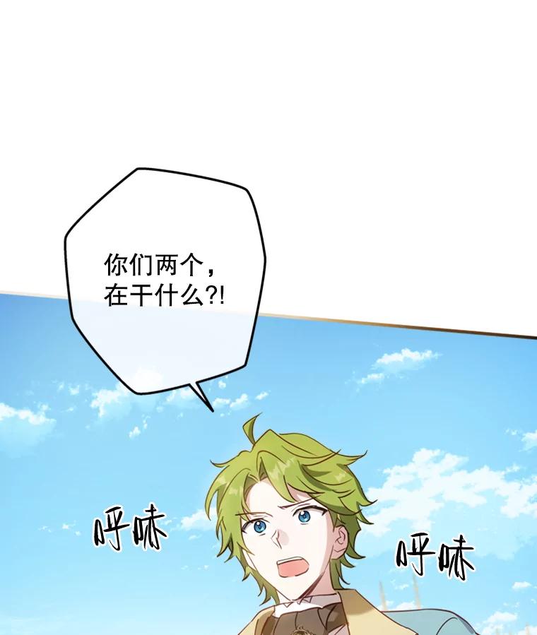 《说好的女扮男装呢？》3.妹控出手 第22页