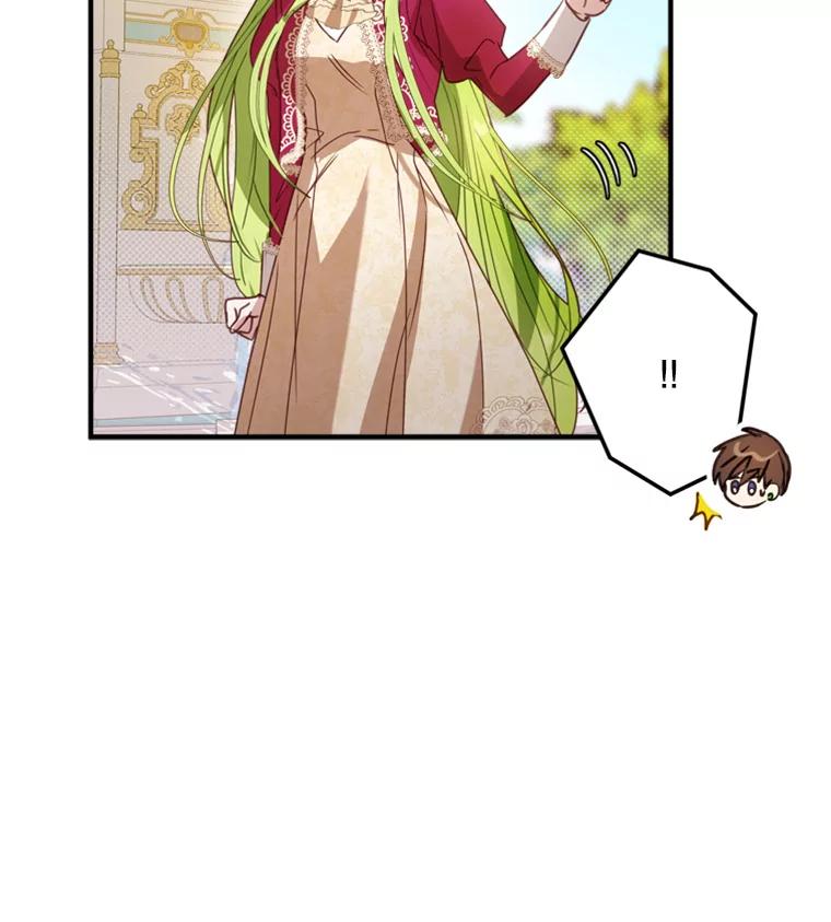 《说好的女扮男装呢？》3.妹控出手 第96页