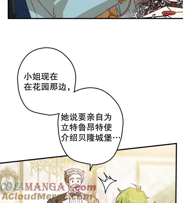 《说好的女扮男装呢？》3.妹控出手 第29页