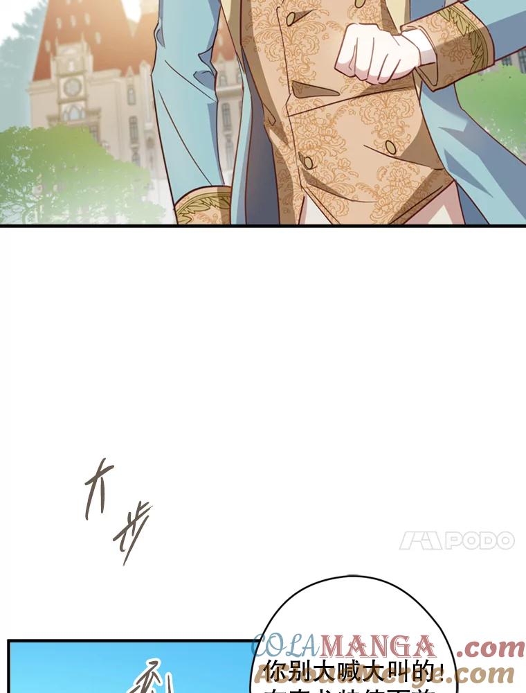 《说好的女扮男装呢？》3.妹控出手 第41页