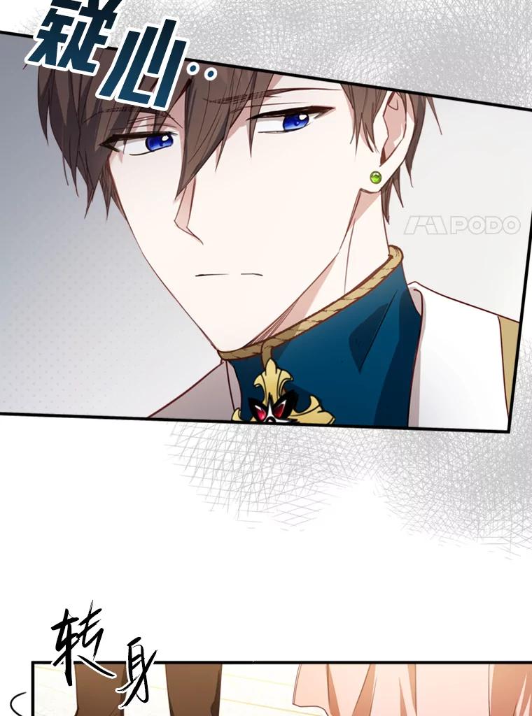 《说好的女扮男装呢？》3.妹控出手 第7页
