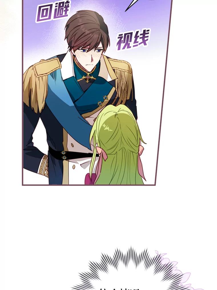 《说好的女扮男装呢？》3.妹控出手 第15页