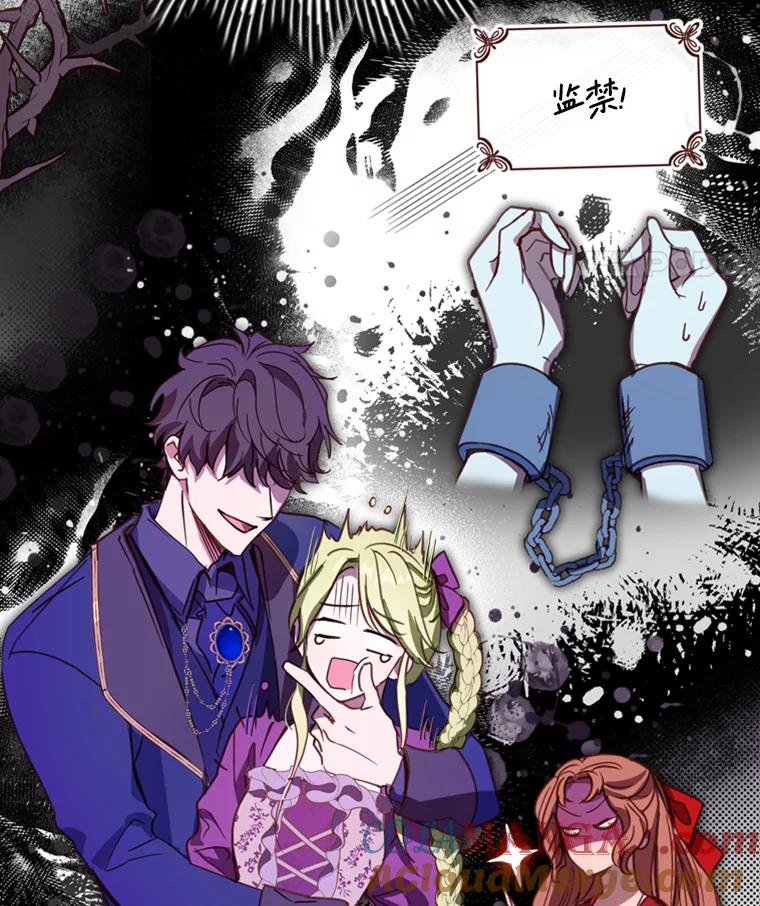《说好的女扮男装呢？》3.妹控出手 第69页