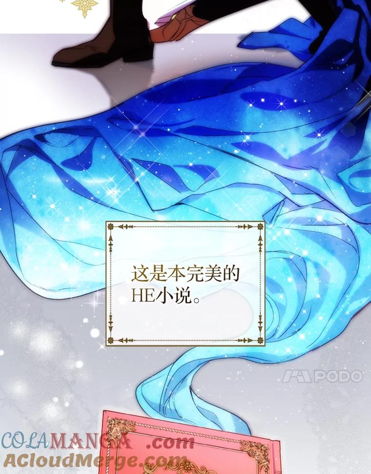 《说好的女扮男装呢？》3.妹控出手 第65页