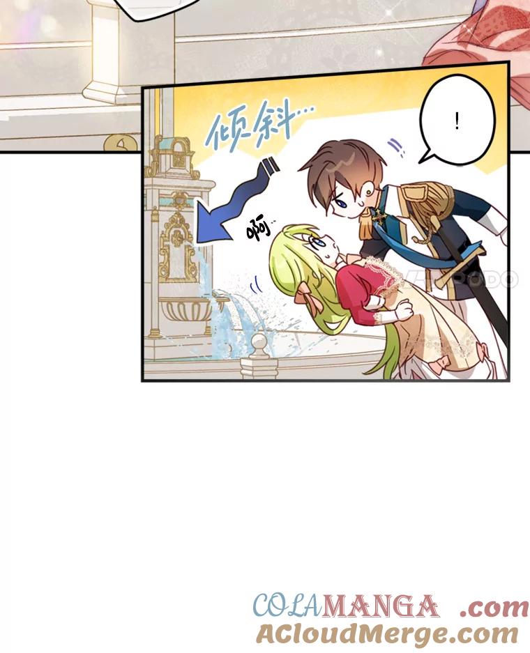 《说好的女扮男装呢？》3.妹控出手 第101页