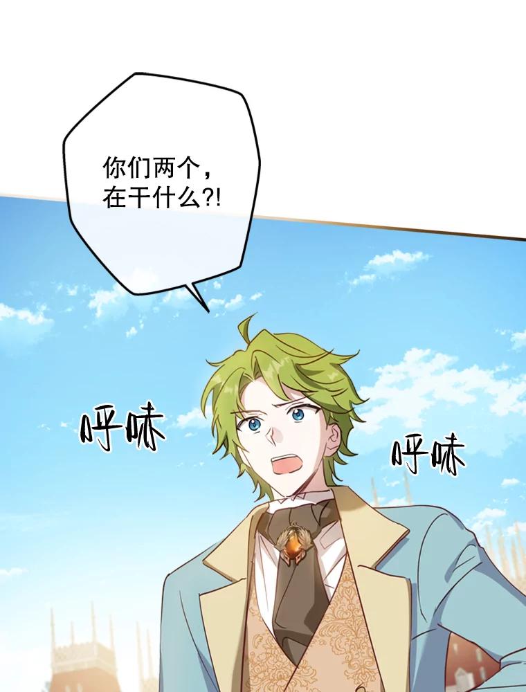《说好的女扮男装呢？》3.妹控出手 第40页