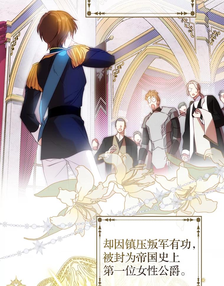 《说好的女扮男装呢？》3.妹控出手 第63页