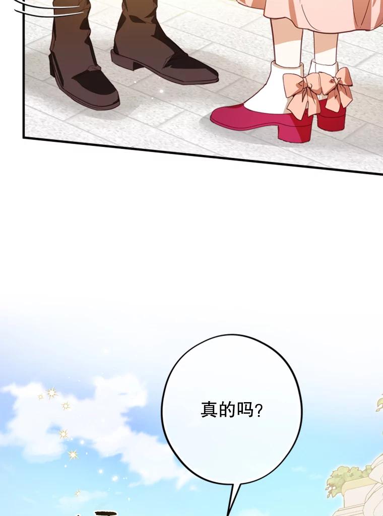 《说好的女扮男装呢？》3.妹控出手 第8页