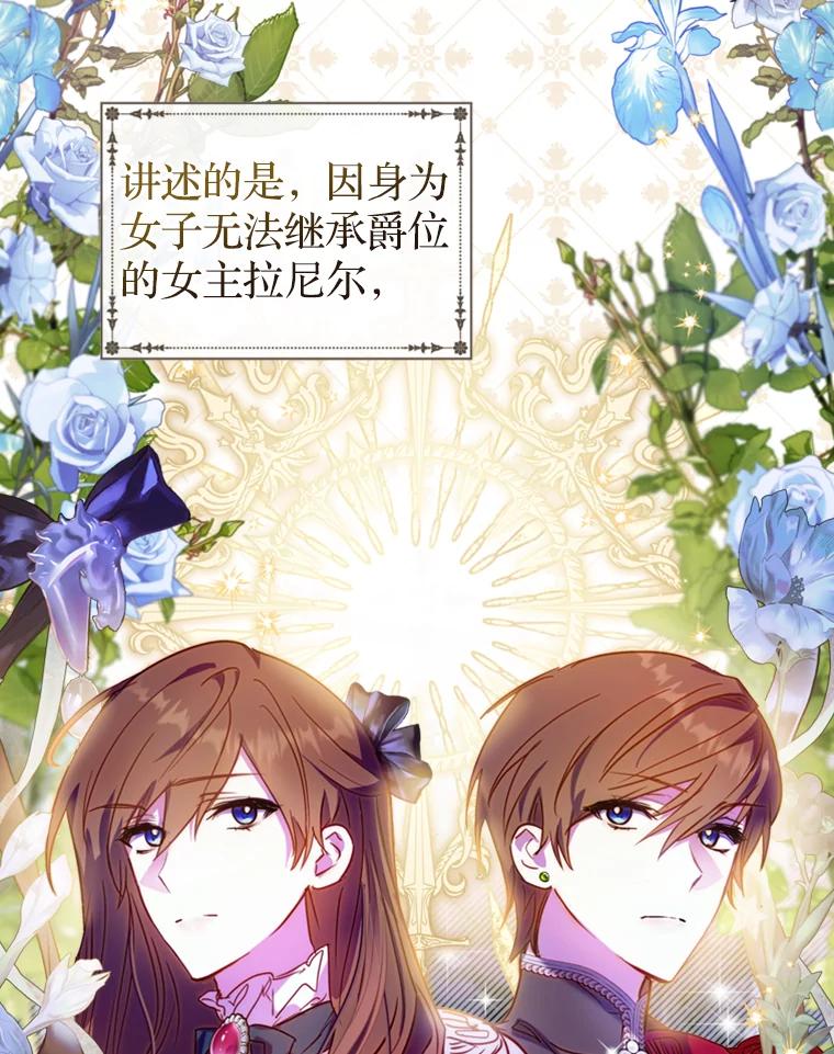 《说好的女扮男装呢？》3.妹控出手 第58页