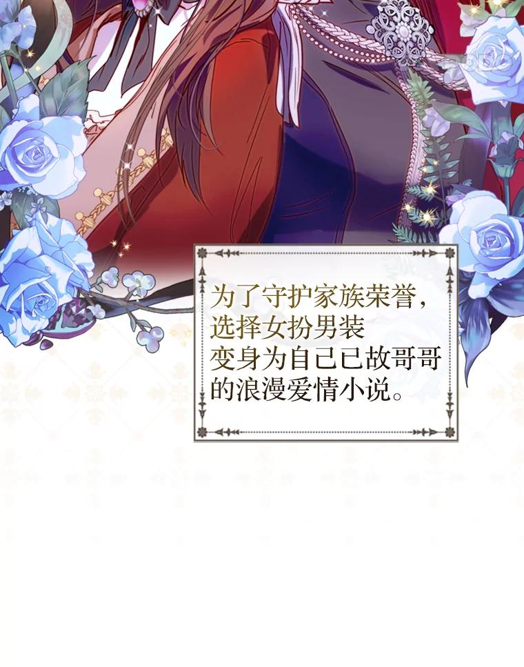 《说好的女扮男装呢？》3.妹控出手 第59页