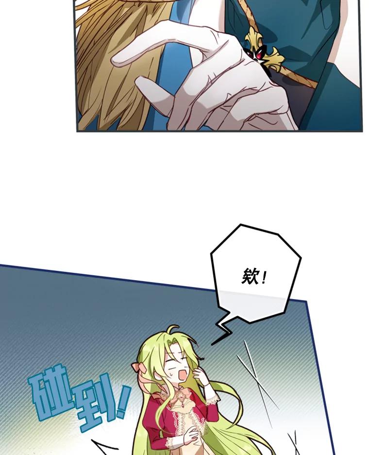 《说好的女扮男装呢？》3.妹控出手 第98页
