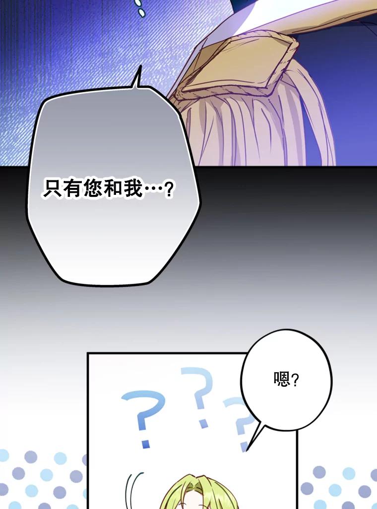 《说好的女扮男装呢？》3.妹控出手 第2页