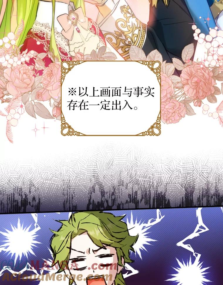 《说好的女扮男装呢？》3.妹控出手 第37页
