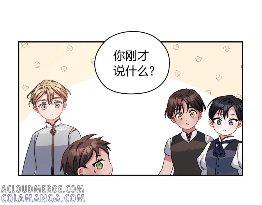 《以使者之名》第38话 混乱 第89页