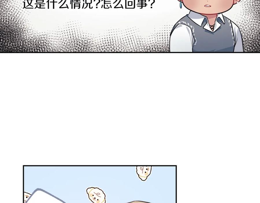 《以使者之名》第38话 混乱 第80页