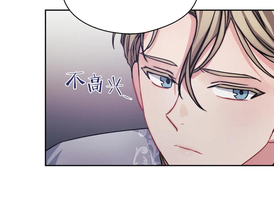 《以使者之名》第38话 混乱 第76页
