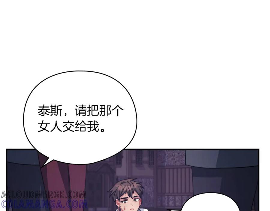 《以使者之名》第38话 混乱 第77页