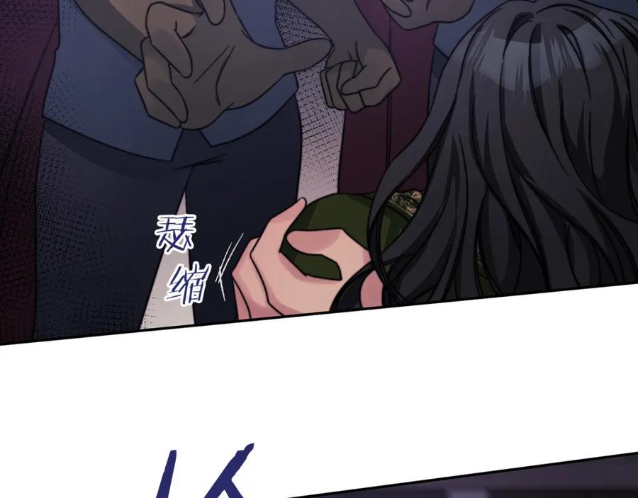 《以使者之名》第38话 混乱 第83页