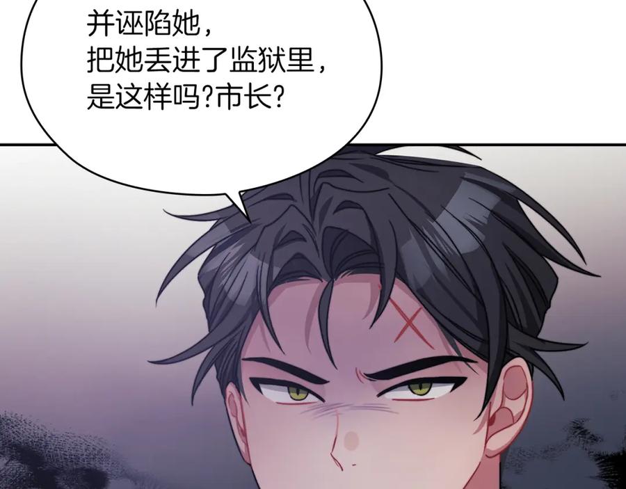 《以使者之名》第38话 混乱 第95页
