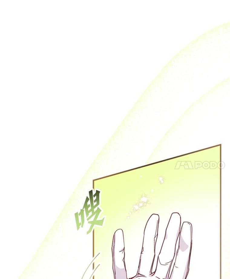 《说好的女扮男装呢？》4.小艾的计划 第18页