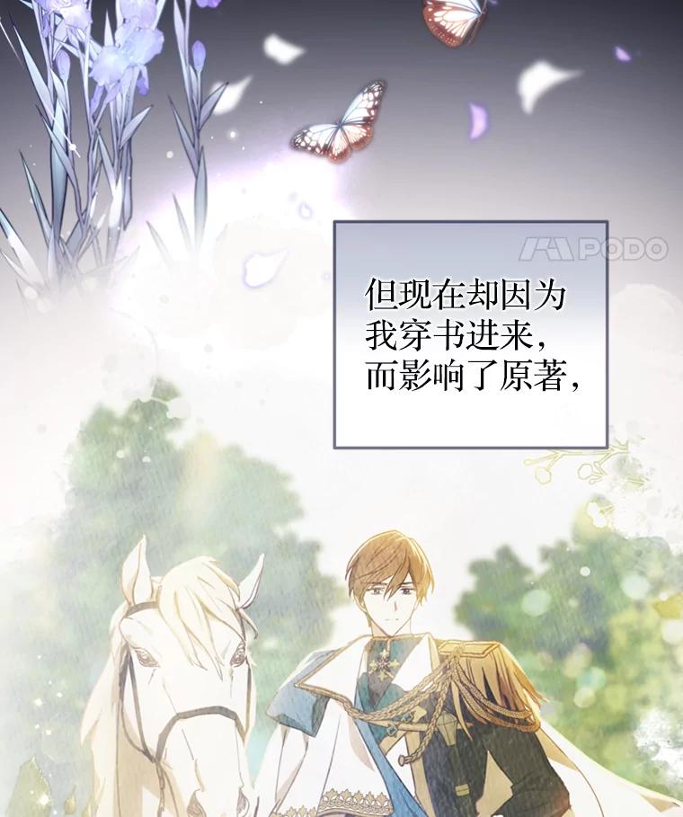 《说好的女扮男装呢？》4.小艾的计划 第40页