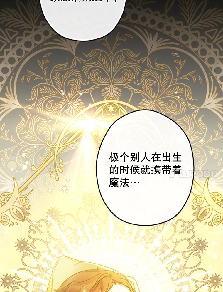 《说好的女扮男装呢？》4.小艾的计划 第100页