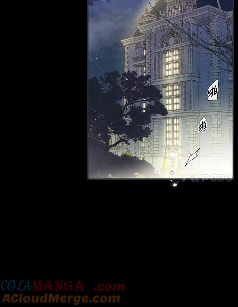 《说好的女扮男装呢？》4.小艾的计划 第117页