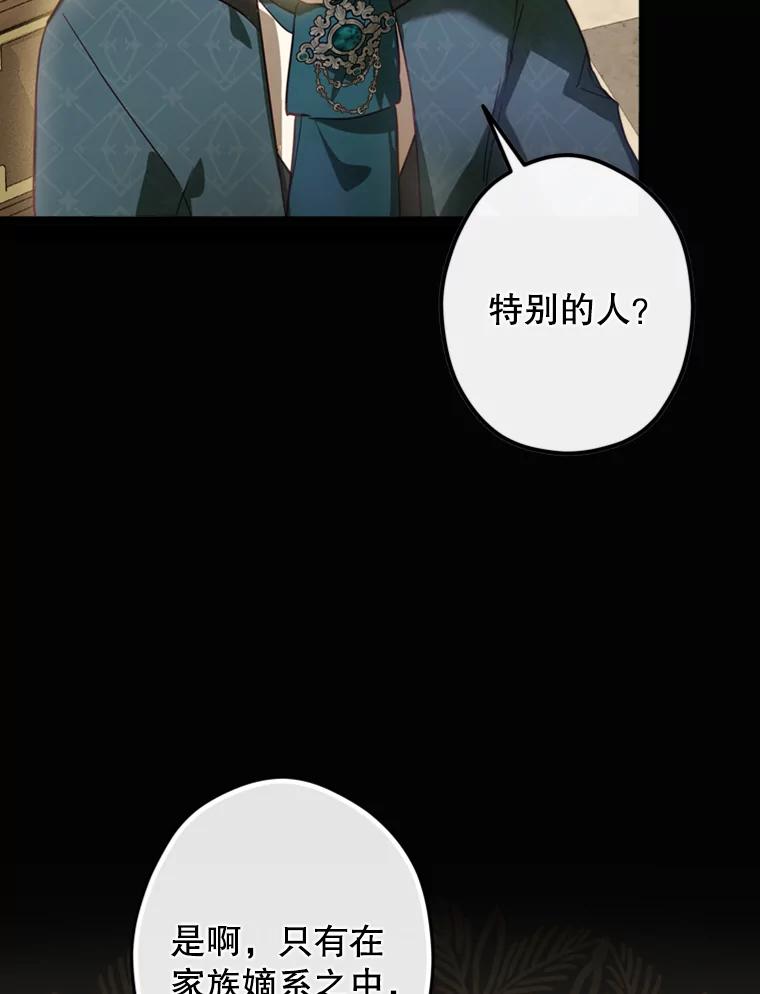 《说好的女扮男装呢？》4.小艾的计划 第99页