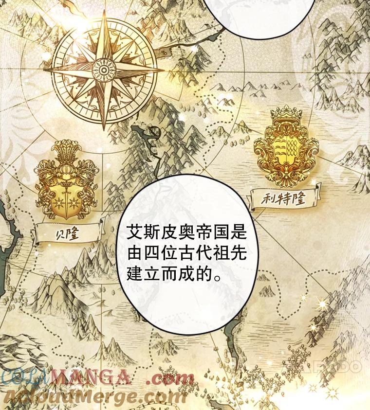 《说好的女扮男装呢？》4.小艾的计划 第93页