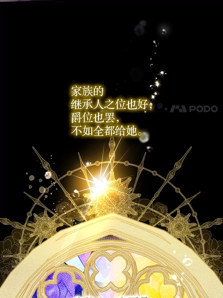 《说好的女扮男装呢？》4.小艾的计划 第127页