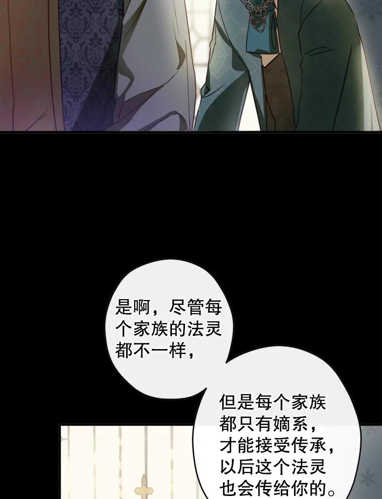 《说好的女扮男装呢？》4.小艾的计划 第96页