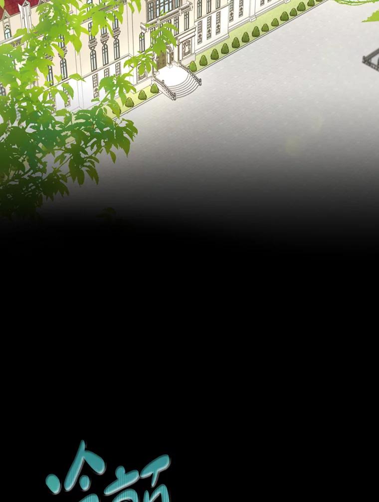 《说好的女扮男装呢？》4.小艾的计划 第78页