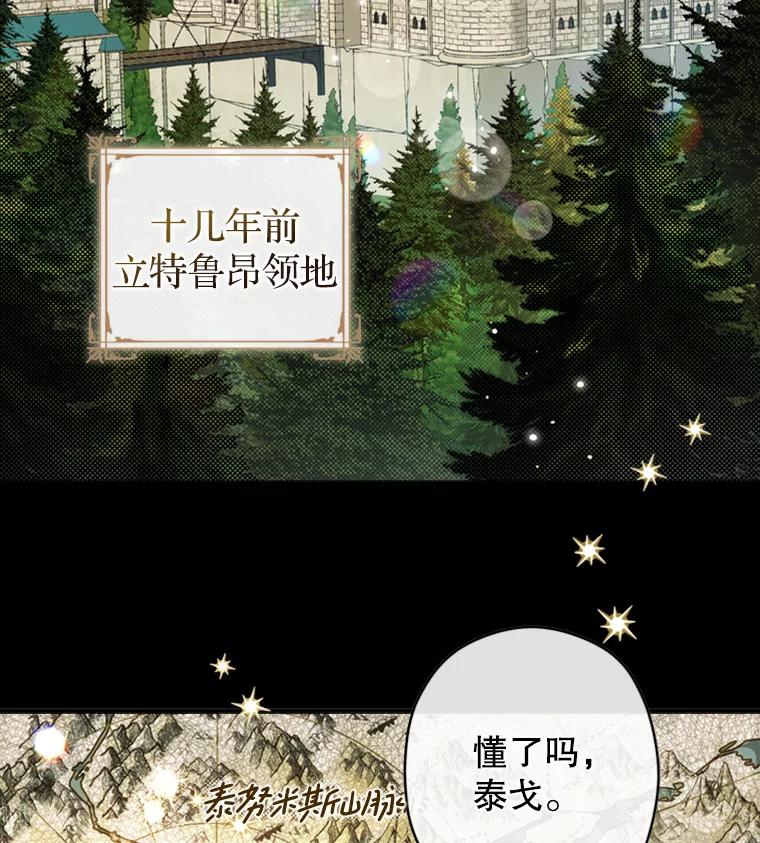 《说好的女扮男装呢？》4.小艾的计划 第92页