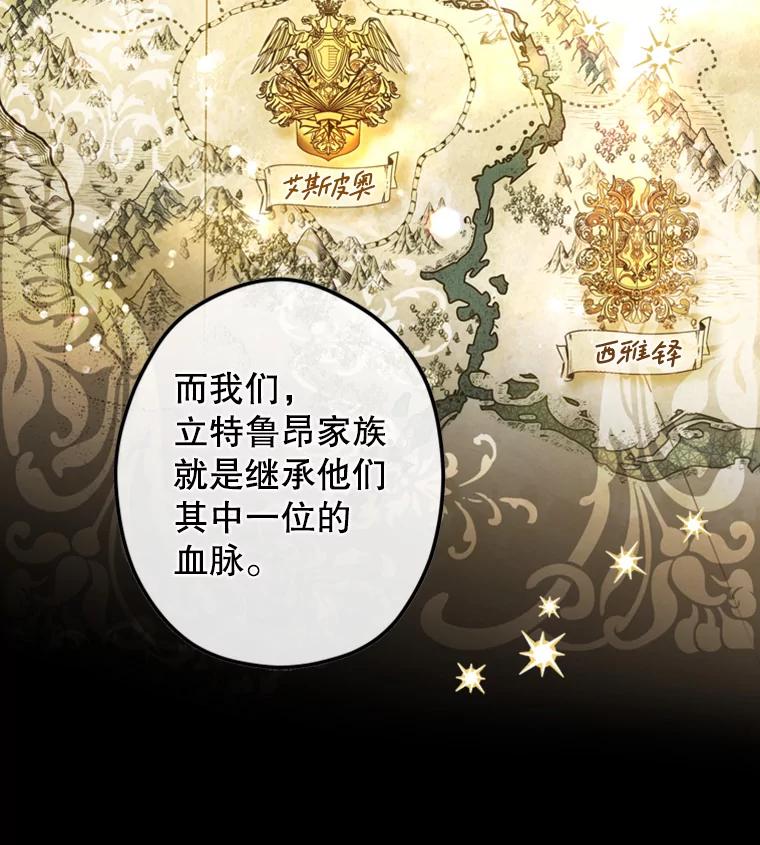 《说好的女扮男装呢？》4.小艾的计划 第94页