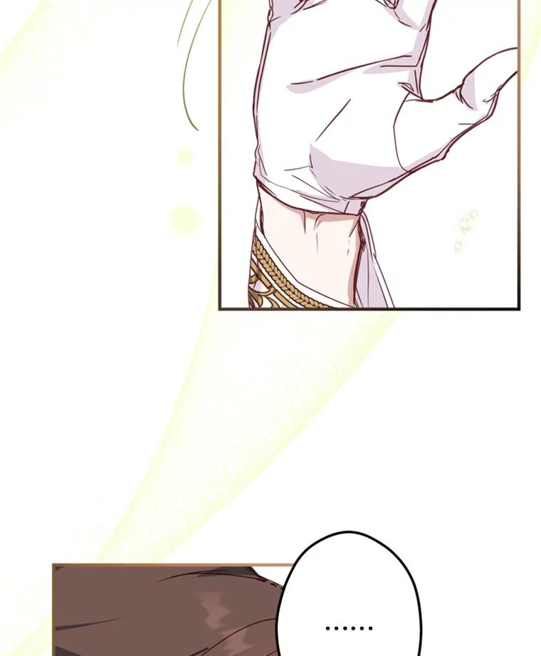 《说好的女扮男装呢？》4.小艾的计划 第19页