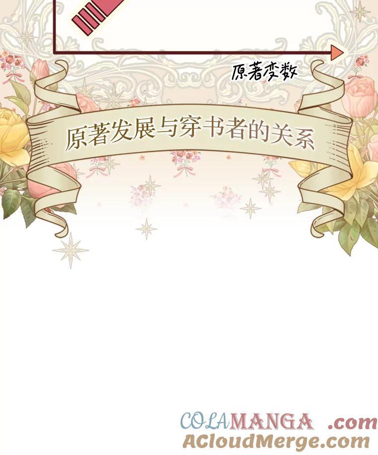 《说好的女扮男装呢？》4.小艾的计划 第45页