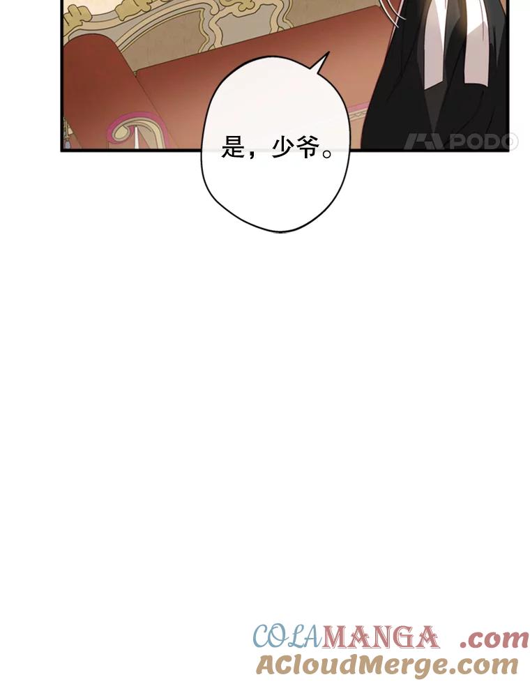 《说好的女扮男装呢？》4.小艾的计划 第33页