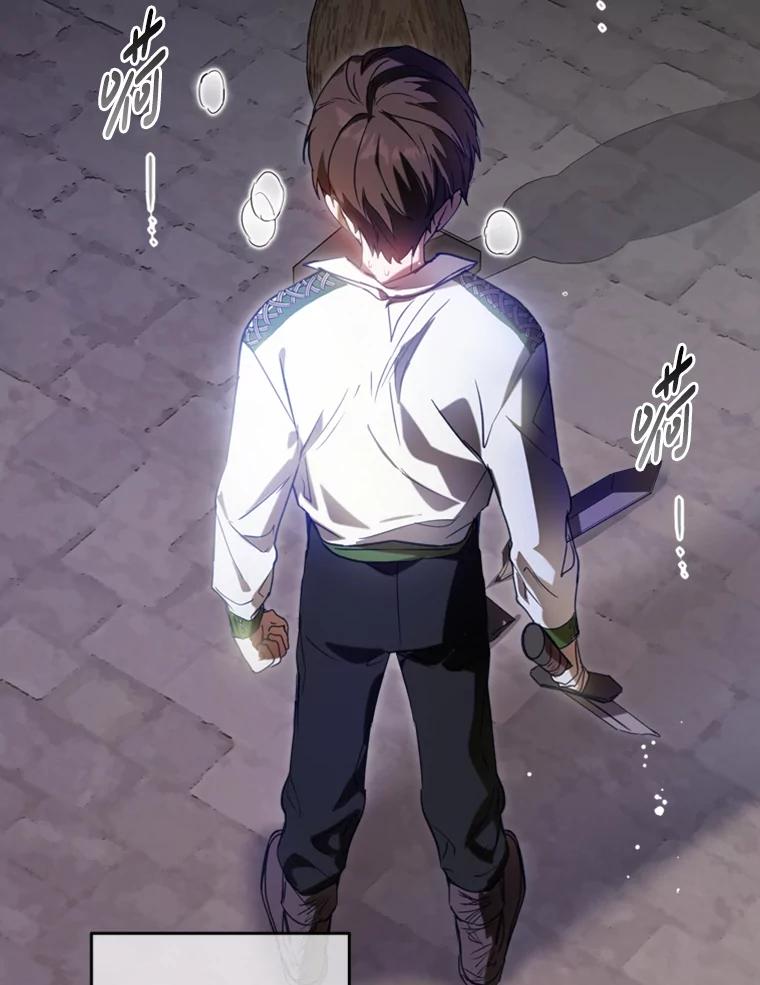 《说好的女扮男装呢？》4.小艾的计划 第122页