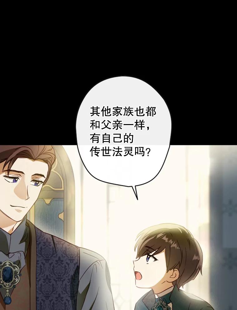 《说好的女扮男装呢？》4.小艾的计划 第95页
