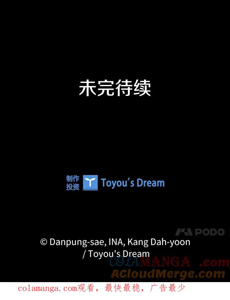 《说好的女扮男装呢？》4.小艾的计划 第133页