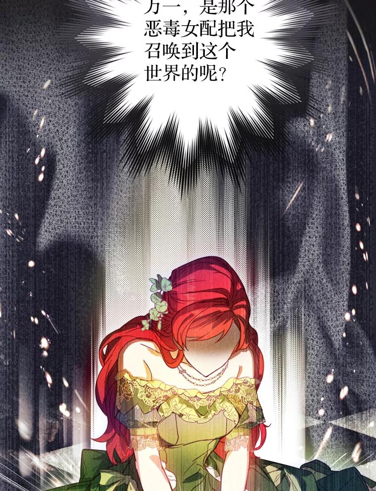 《说好的女扮男装呢？》4.小艾的计划 第52页