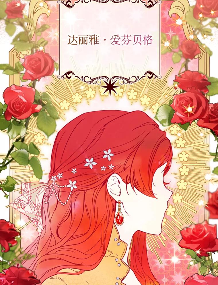 《说好的女扮男装呢？》4.小艾的计划 第48页