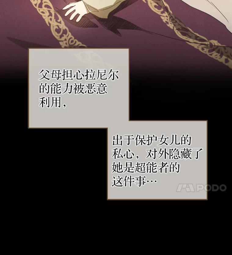《说好的女扮男装呢？》4.小艾的计划 第107页